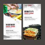 杂粮煎饼