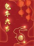 兔年海报 新年元旦