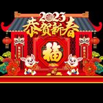 兔年美陈