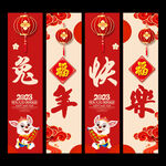 新年吊旗