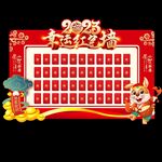 幸运红包墙