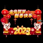 兔年拍照框