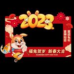 2023兔年拍照框