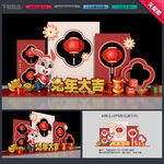 新年美陈