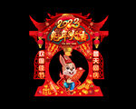 兔年拍照框