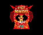 兔年拍照框