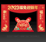 2023年春节门头