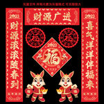 2023年新春对联