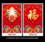 春节吊旗