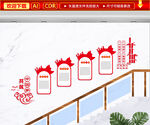 党建阶梯文化