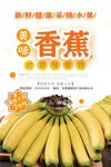 香蕉