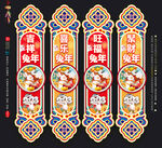 兔年吊旗