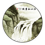 圆形山水画