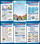 2022年全国交通安全日