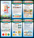 全国交通安全日