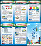 2022年全国交通安全日
