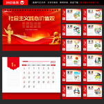 2023兔年台历