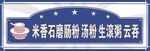 肠粉
