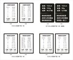 尺码表