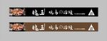 烧鸟