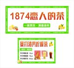 柠檬茶