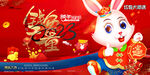 新年海报