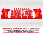 移风易俗