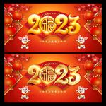 2023年