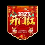 春节吊旗