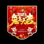 兔年吊旗