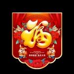 春节吊旗