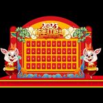 幸运红包墙