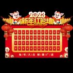 红包墙