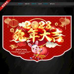 新年吊旗