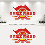 职工之家