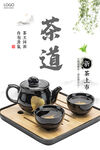 茶道
