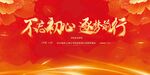 2023年会活动签到墙海报展板