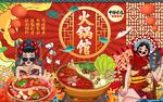 国潮中式火锅背景图片