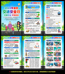 全国交通安全日