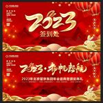 签到处