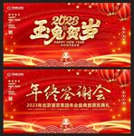 年会背景