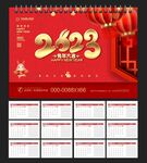 2023年日历 