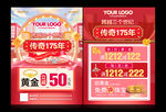 珠宝年终