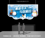 冬天吊牌