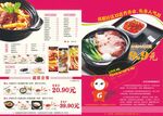 菜单
