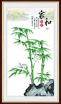竹报平安