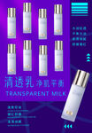 化妆品海报