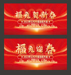 2023新年