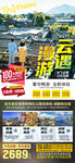云南旅游