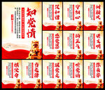 党建标语
